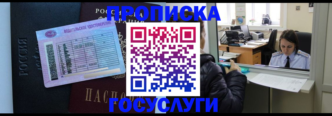 прописка паспорт в Махачкале